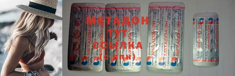 МЕТАДОН methadone  дарнет шоп  hydra зеркало  Белореченск 